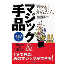 画像をギャラリービューアに読み込む, ウケる！かんたんマジック＆手品
