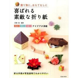 喜ばれる素敵な折り紙