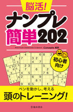 画像をギャラリービューアに読み込む, #Ｃｏｎｃｅｐｔｉｓ #脳活！ナンプレ簡単２０２
