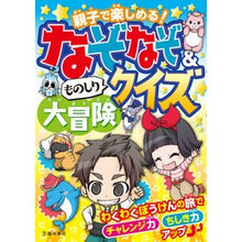画像をギャラリービューアに読み込む, なぞなぞ＆ものしりクイズ大冒険
