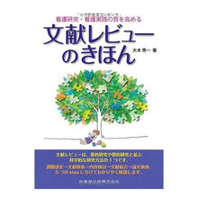 画像をギャラリービューアに読み込む, 文献レビューのきほん
