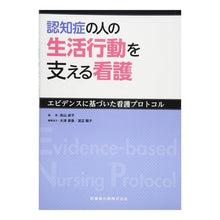 画像をギャラリービューアに読み込む, 認知症の人の生活行動を支える看護
