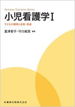 画像をギャラリービューアに読み込む, #茎津智子 #小児看護学１
