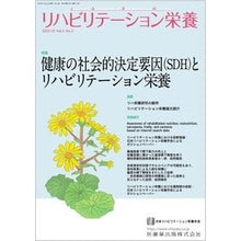 画像をギャラリービューアに読み込む, リハビリテーション栄養　　６－　２
