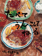 画像をギャラリービューアに読み込む, #はらぺこめがね #たべてうんこしてねる
