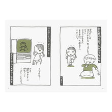 画像をギャラリービューアに読み込む, ＃五味　太郎 ＃ことわざ絵本 ｺﾞﾐﾀﾛｳ 岩崎書店 : Taro Gomi proverb picture book :9784265800377
