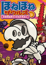 画像をギャラリービューアに読み込む, ほねほねザウルス　２７ ぐるーぷ・アンモナイ ｸﾞﾙ-ﾌﾟｱﾝﾓﾅｲﾂ 岩崎書店 :9784265820641
