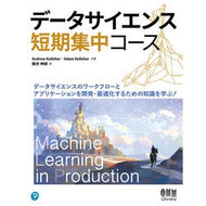データサイエンス短期集中コース Keleha-Andriyu-A Data Science Crash Course