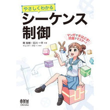 画像をギャラリービューアに読み込む, やさしくわかるシーケンス制御 Easy-to-understand sequence control
