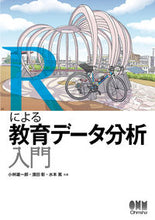 画像をギャラリービューアに読み込む, #小林雄一郎 #Ｒによる教育データ分析入門

