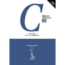 画像をギャラリービューアに読み込む, Ｃ言語によるプログラミング　基礎編　３版 Satoshi Uchida Programming in C language basic edition 3rd
