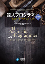 画像をギャラリービューアに読み込む, #Ｄ．トーマス #達人プログラマー第２版－熟達に向けたあ :9784274226298
