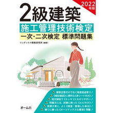 画像をギャラリービューアに読み込む, ’２２　２級建築施工管理技術検定一次・二
