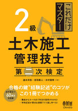 画像をギャラリービューアに読み込む, #速水洋志 #２級土木施工管理技士第二次検定
