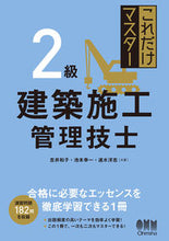 画像をギャラリービューアに読み込む, #吉井和子 #２級建築施工管理技士
