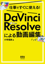 画像をギャラリービューアに読み込む, #小寺信良 #ＤａＶｉｎｃｉＲｅｓｏｌｖｅによる動画編
