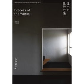 Ｐｒｏｃｅｓｓ　ｏｆ　ｔｈｅ　Ｗｏｒｋｓ