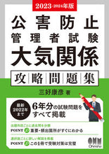 画像をギャラリービューアに読み込む, #三好康彦 #’２３－２４大気関係攻略問題集
