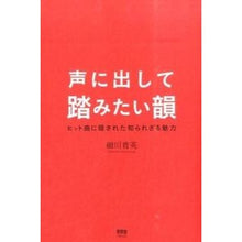 画像をギャラリービューアに読み込む, 声に出して踏みたい韻
