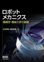 画像をギャラリービューアに読み込む, #松元明弘 #ロボットメカニクス機構学・機械力学の基
