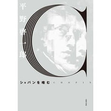 画像をギャラリービューアに読み込む, ショパンを嗜む
