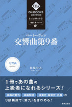 Load image into Gallery viewer, #相場ひろ #Mastering with Hiro Aiba! One Song, One Book Series 1 :9784276357013
