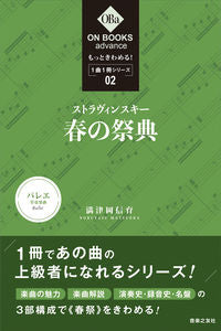 #MatsoukaNobuiku #MasterItEvenMore!OneSongOneBookSeries2