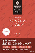 Load image into Gallery viewer, #DaisukeHirose #MasterMore!1Song1BookSeries3
