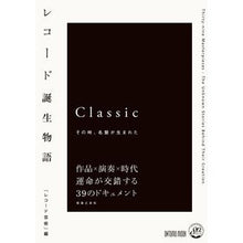 画像をギャラリービューアに読み込む, レコード誕生物語
