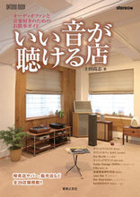 画像をギャラリービューアに読み込む, #上田高志 #いい音が聴ける店
