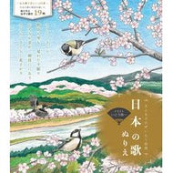 日本の歌ぬりえ