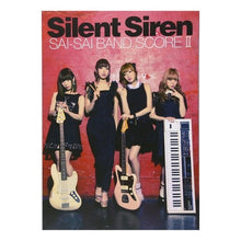 画像をギャラリービューアに読み込む, 楽譜　Ｓｉｌｅｎｔ　Ｓｉｒｅｎ　サイサイ
