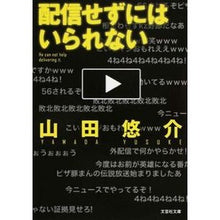 画像をギャラリービューアに読み込む, 配信せずにはいられない Yusuke Yamada
