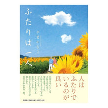 画像をギャラリービューアに読み込む, ふたりは一人
