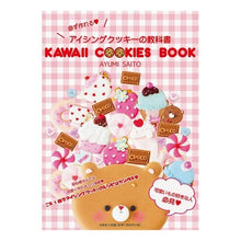 画像をギャラリービューアに読み込む, ＫＡＷＡＩＩ　ＣＯＯＫＩＥＳ　ＢＯＯＫ
