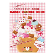 ＫＡＷＡＩＩ　ＣＯＯＫＩＥＳ　ＢＯＯＫ