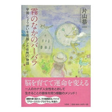 画像をギャラリービューアに読み込む, 霧のなかのバーバラ
