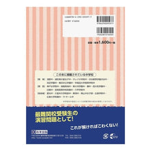 画像をギャラリービューアに読み込む, 中学入試国語の入試テクニッ　発展編　改訂
