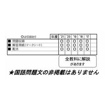 画像をギャラリービューアに読み込む, ’２２　国立高等専門学校入学試験問題集
