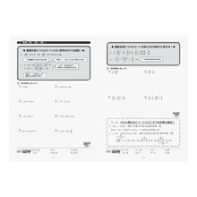 画像をギャラリービューアに読み込む, ’２３　高校入試数学の基礎が身につく問題
