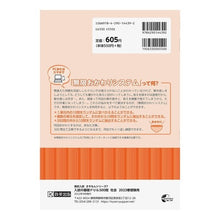 画像をギャラリービューアに読み込む, ’２３　入試の基礎ドリル３００問　社会
