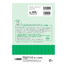 画像をギャラリービューアに読み込む, ’２３　入試の基礎ドリル３００問　理科

