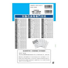 画像をギャラリービューアに読み込む, ’２３　国立高等専門学校入学試験問題集
