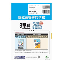 画像をギャラリービューアに読み込む, ’２３　国立高等専門学校　理科
