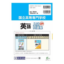 画像をギャラリービューアに読み込む, ’２３　国立高等専門学校　英語

