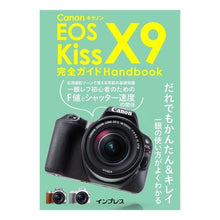 画像をギャラリービューアに読み込む, キャノンＥＯＳ　ＫＩＳＳ　Ｘ９完全ガイド
