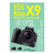キャノンＥＯＳ　ＫＩＳＳ　Ｘ９完全ガイド