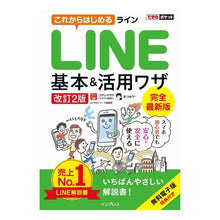 画像をギャラリービューアに読み込む, ＬＩＮＥ基本＆活用ワザ　改訂２版
