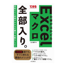画像をギャラリービューアに読み込む, 仕事がはかどるＥｘｃｅｌマクロ全部入り。

