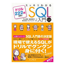 画像をギャラリービューアに読み込む, スッキリわかるＳＱＬ入門　第２版
